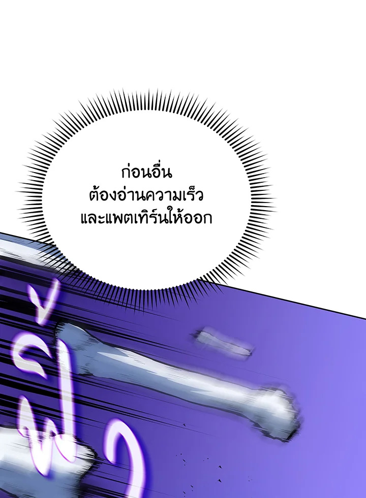 อ่านมังงะ Necromancer Academy’s Genius Summoner ตอนที่ 106/27.jpg