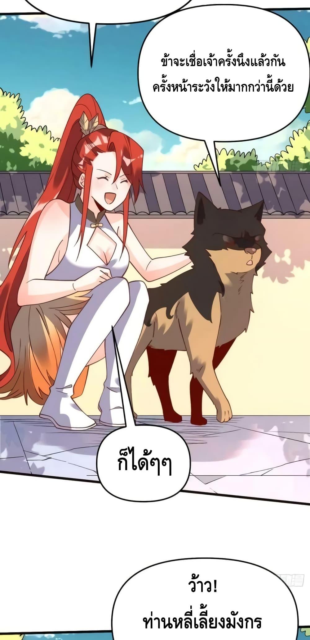 อ่านมังงะ It Turns Out That I Am A Big Cultivator ตอนที่ 158/27.jpg