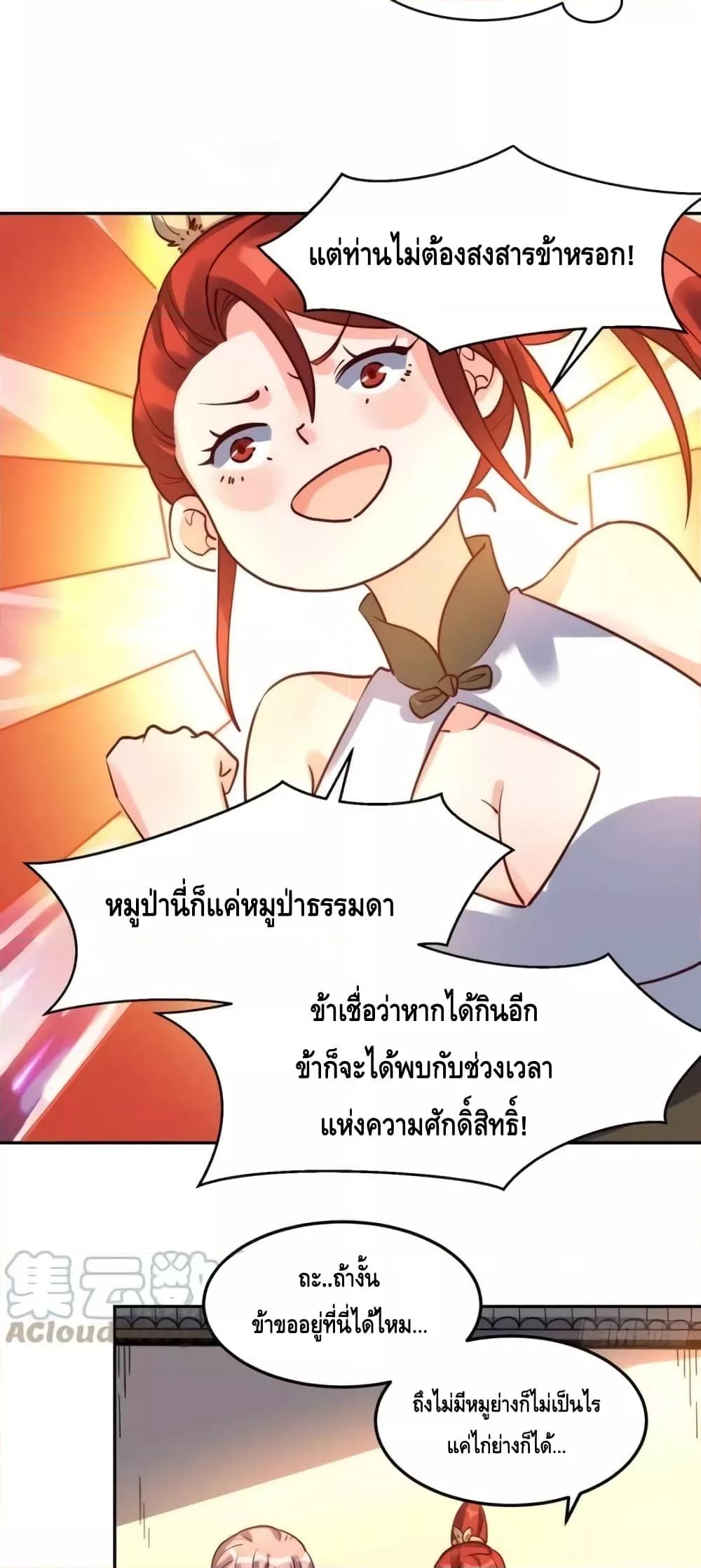 อ่านมังงะ It Turns Out That I Am A Big Cultivator ตอนที่ 159/27.jpg