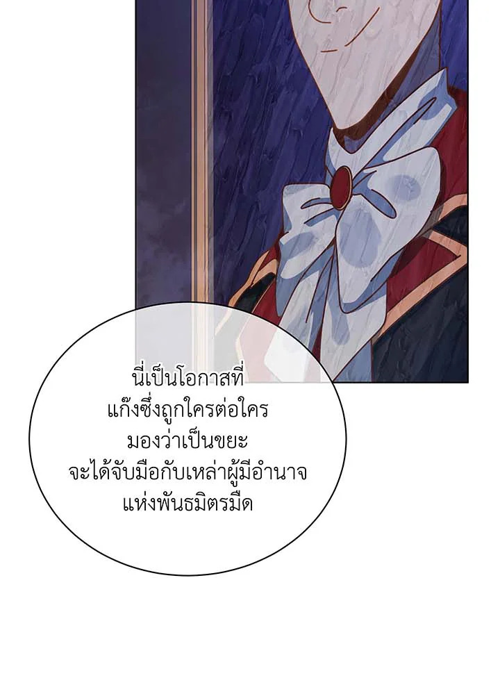 อ่านมังงะ Necromancer Academy’s Genius Summoner ตอนที่ 107/27.jpg