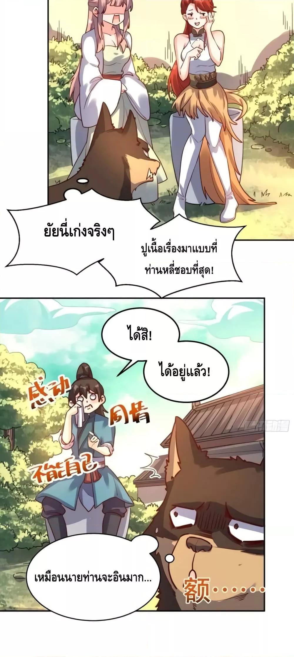 อ่านมังงะ It Turns Out That I Am A Big Cultivator ตอนที่ 159/28.jpg