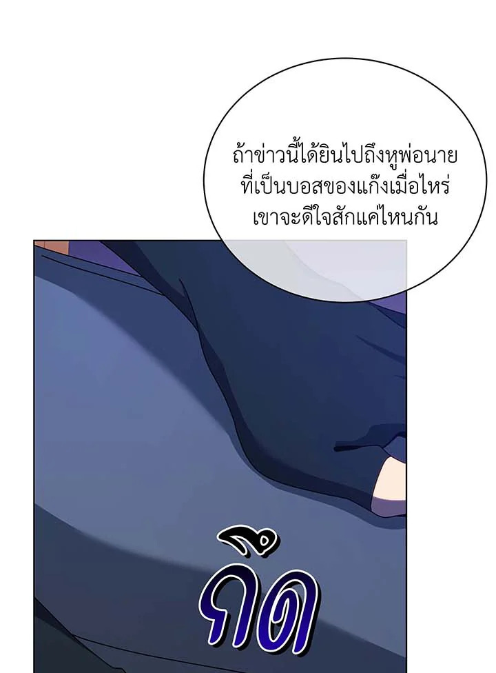 อ่านมังงะ Necromancer Academy’s Genius Summoner ตอนที่ 107/28.jpg