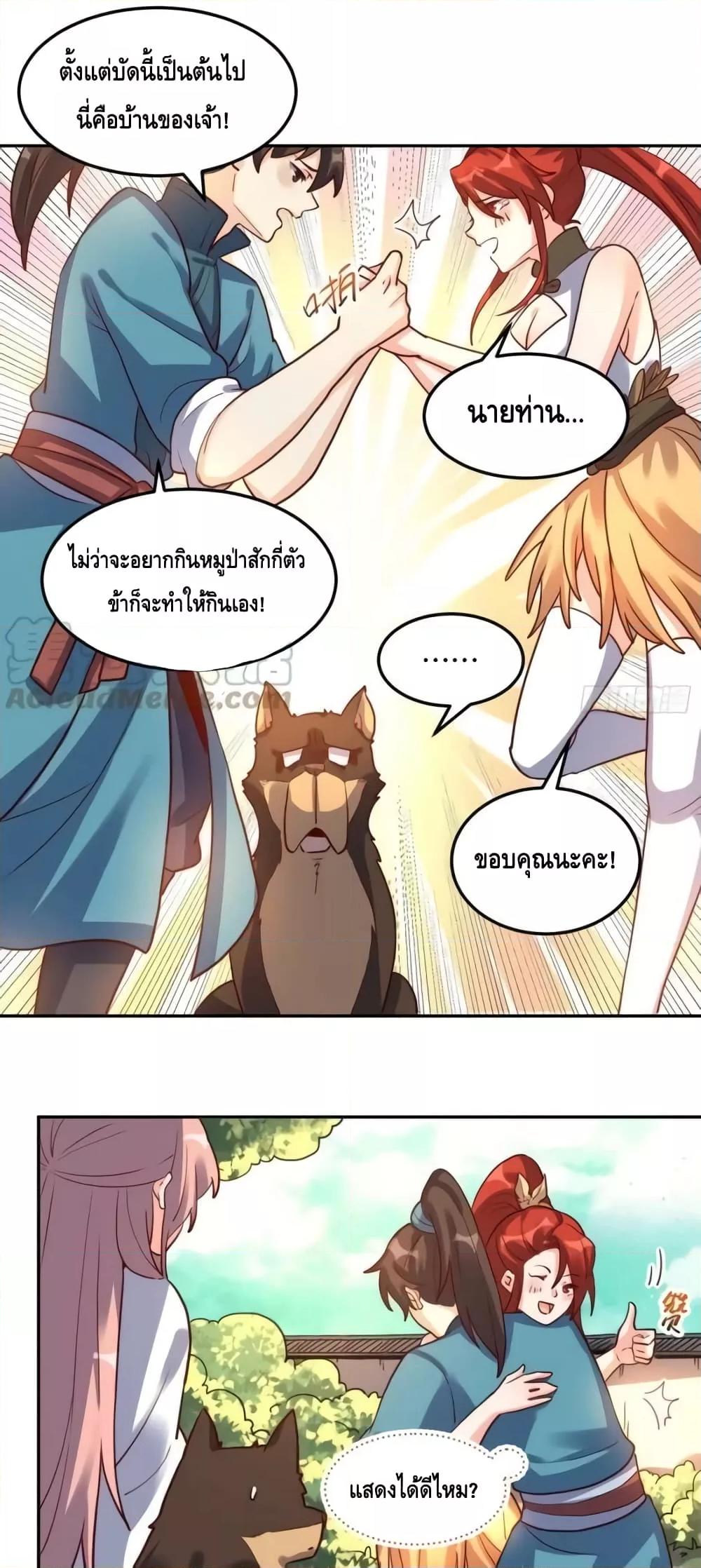 อ่านมังงะ It Turns Out That I Am A Big Cultivator ตอนที่ 159/29.jpg