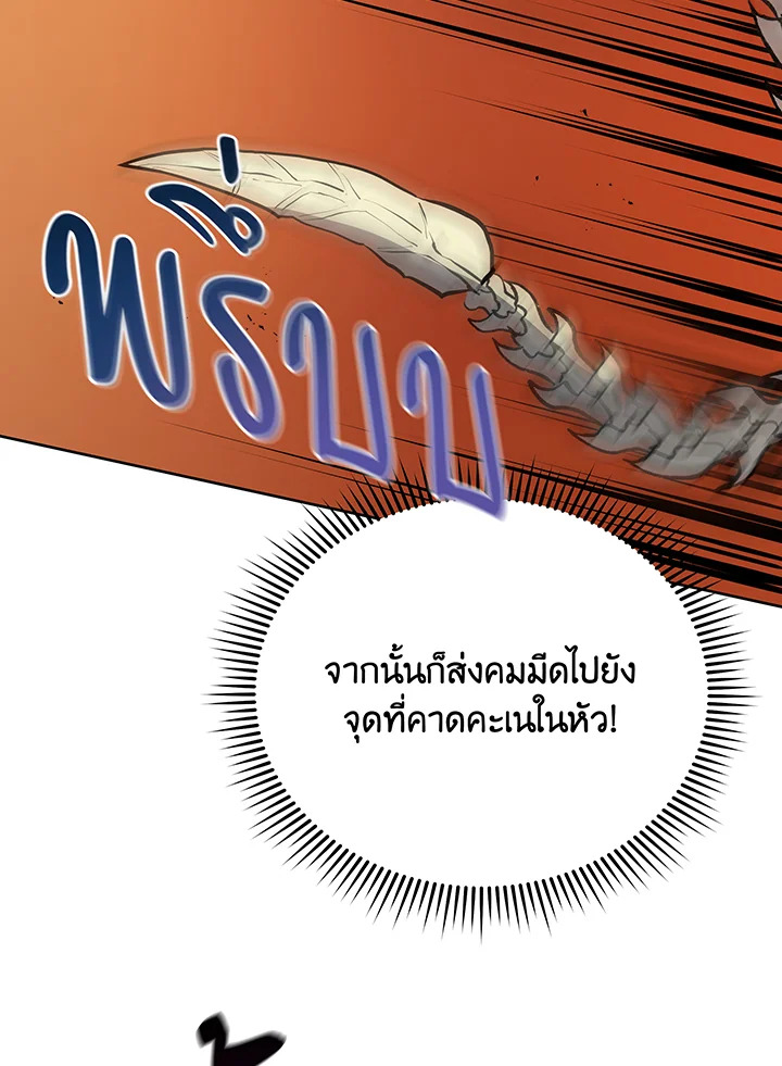 อ่านมังงะ Necromancer Academy’s Genius Summoner ตอนที่ 106/29.jpg