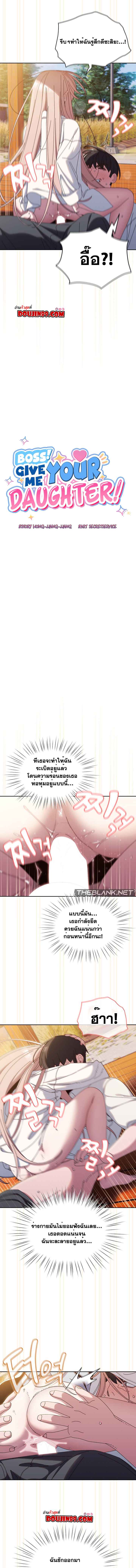 อ่านมังงะ Boss! Give Me Your Daughter! ตอนที่ 37/2.jpg
