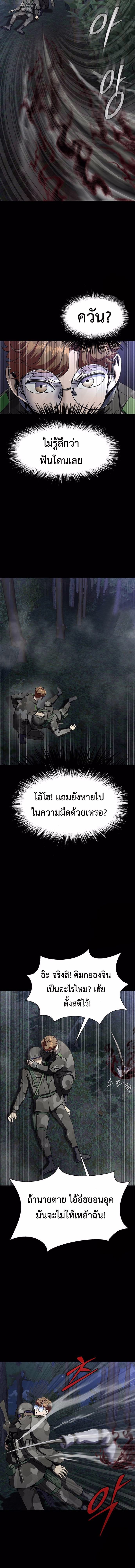 อ่านมังงะ Steel-Eating Player ตอนที่ 44/3.jpg