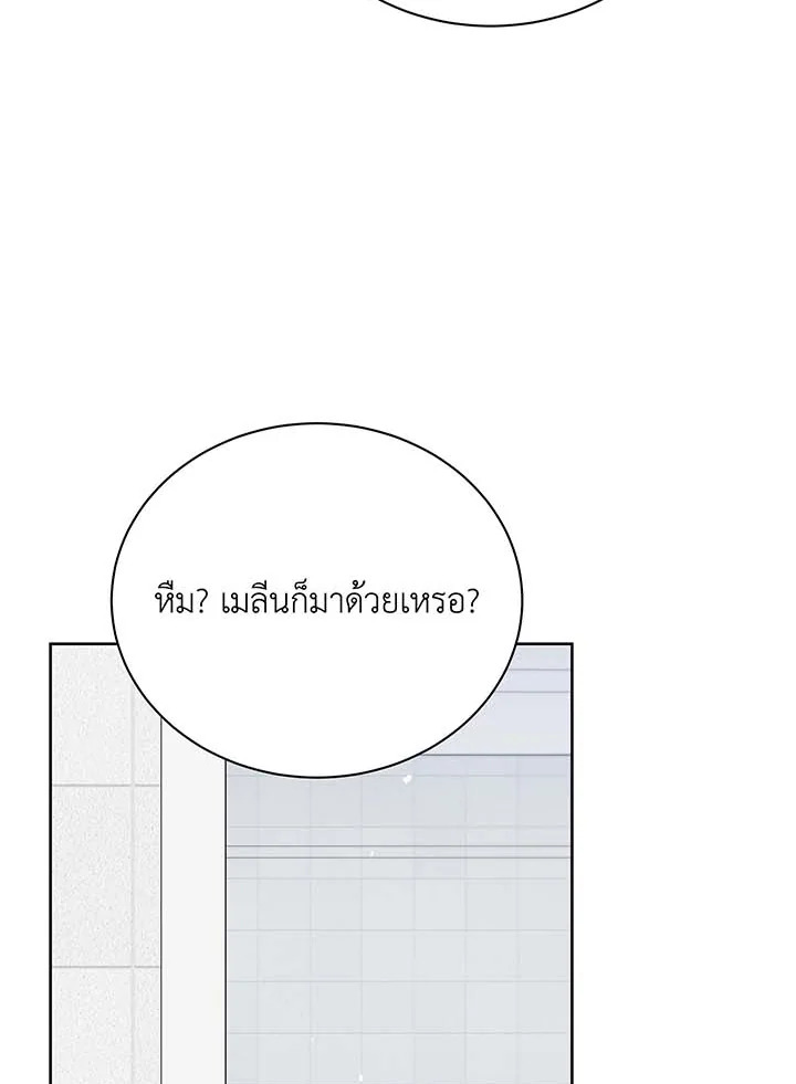 อ่านมังงะ Necromancer Academy’s Genius Summoner ตอนที่ 109/32.jpg