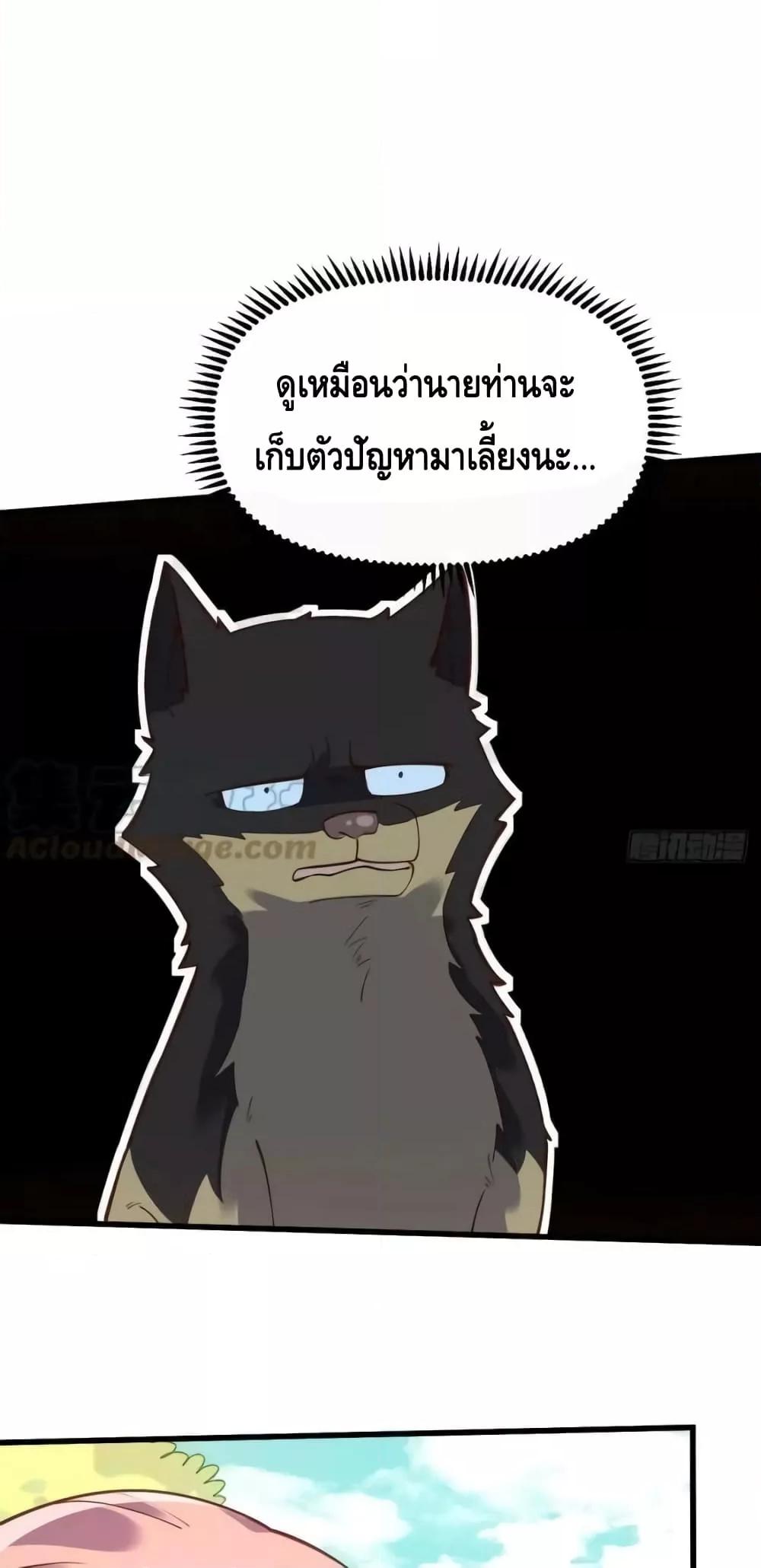 อ่านมังงะ It Turns Out That I Am A Big Cultivator ตอนที่ 158/33.jpg