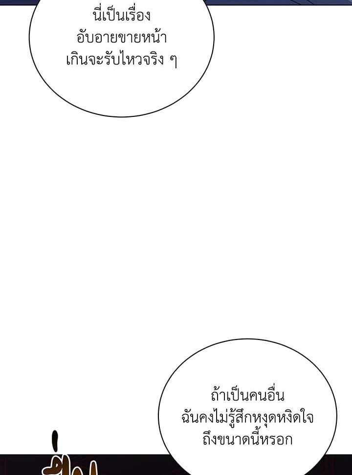 อ่านมังงะ Necromancer Academy’s Genius Summoner ตอนที่ 107/34.jpg