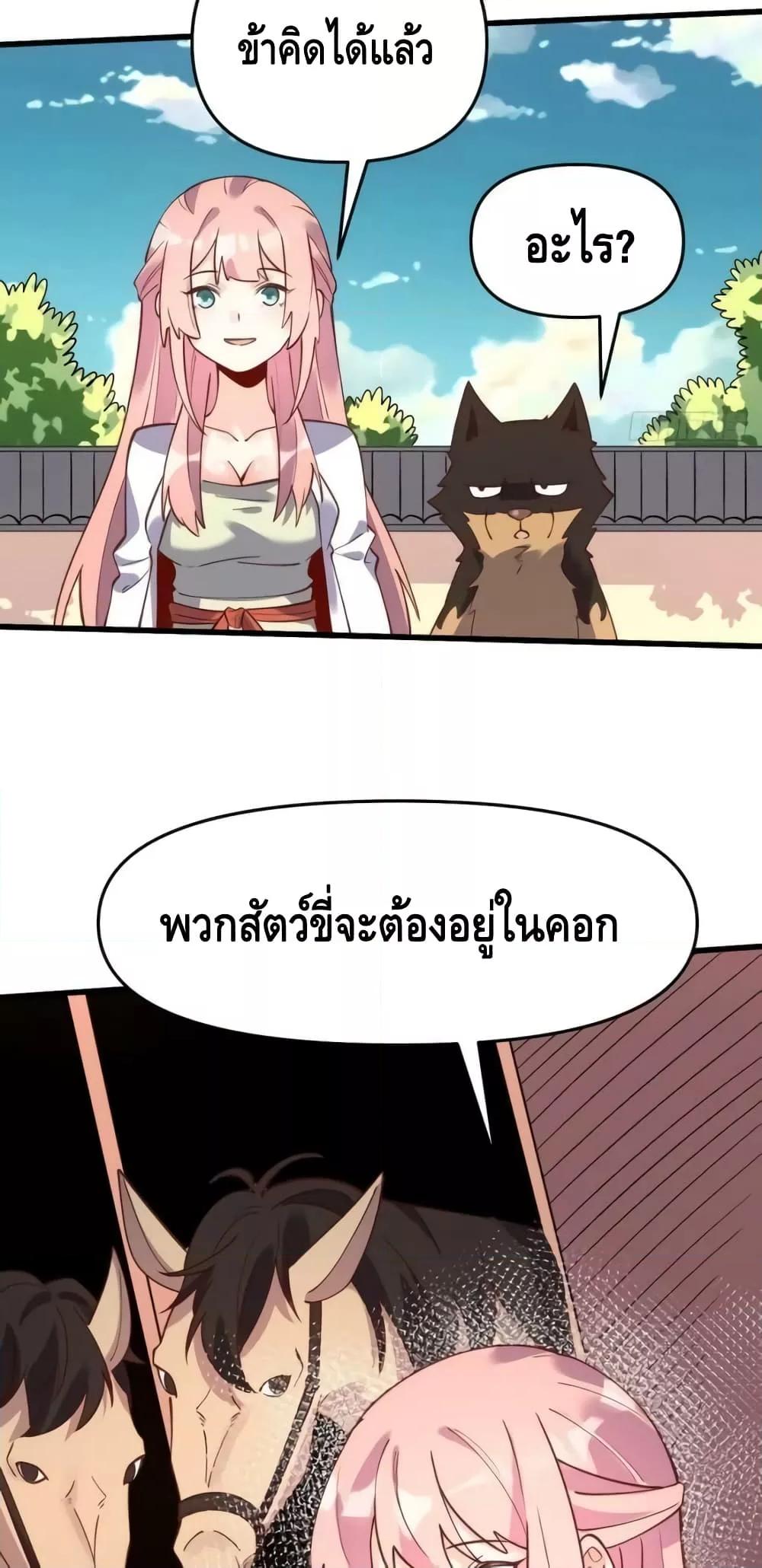 อ่านมังงะ It Turns Out That I Am A Big Cultivator ตอนที่ 158/35.jpg