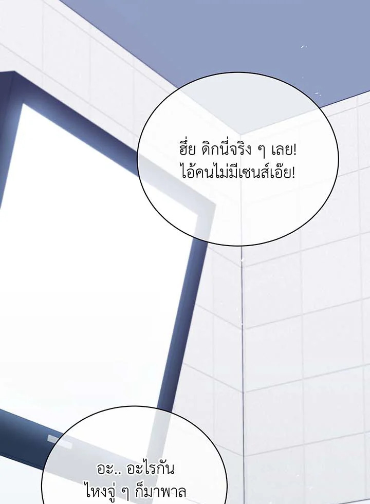 อ่านมังงะ Necromancer Academy’s Genius Summoner ตอนที่ 109/37.jpg