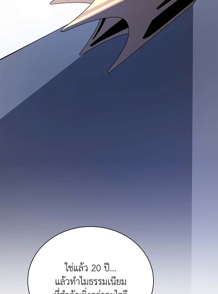 อ่านมังงะ Necromancer Academy’s Genius Summoner ตอนที่ 107/38.jpg