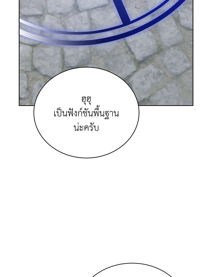 อ่านมังงะ Necromancer Academy’s Genius Summoner ตอนที่ 108/38.jpg