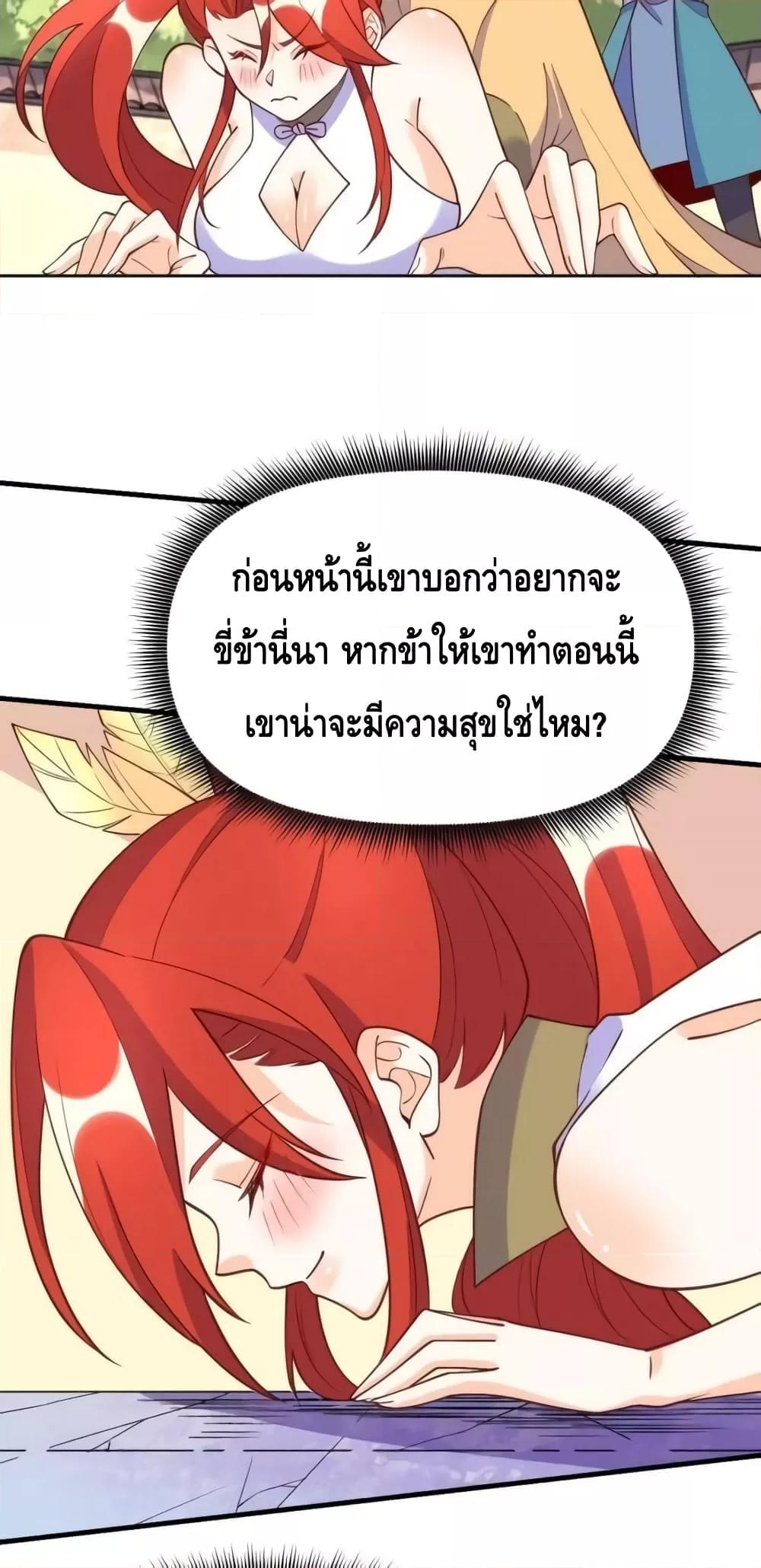 อ่านมังงะ It Turns Out That I Am A Big Cultivator ตอนที่ 158/3.jpg