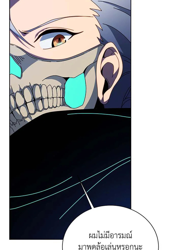 อ่านมังงะ Necromancer Academy’s Genius Summoner ตอนที่ 105/39.jpg