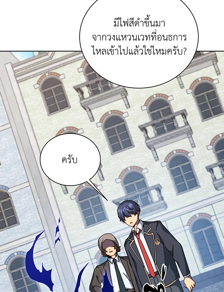 อ่านมังงะ Necromancer Academy’s Genius Summoner ตอนที่ 108/39.jpg