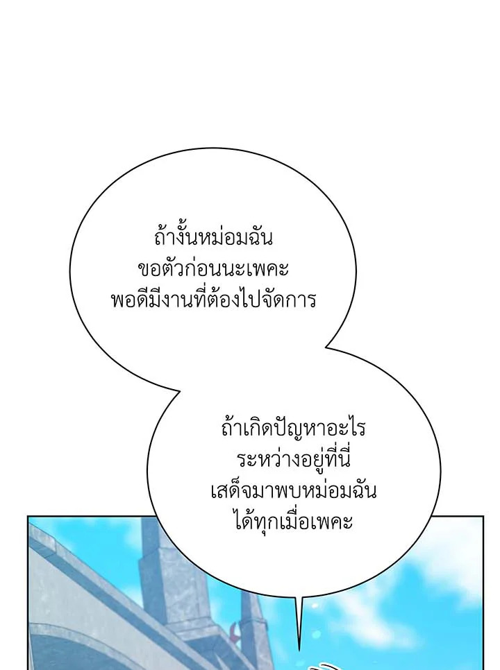 อ่านมังงะ Necromancer Academy’s Genius Summoner ตอนที่ 109/3.jpg