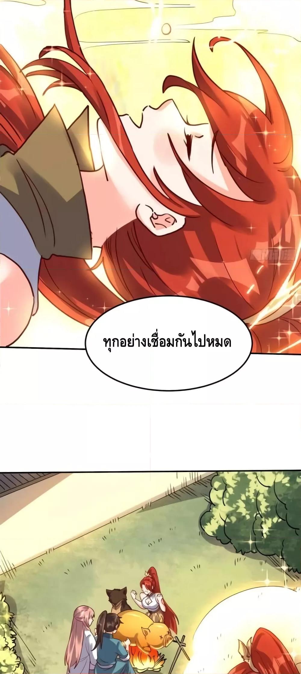 อ่านมังงะ It Turns Out That I Am A Big Cultivator ตอนที่ 159/3.jpg