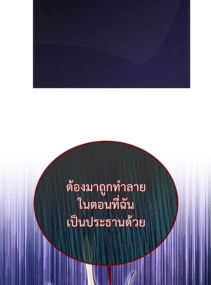 อ่านมังงะ Necromancer Academy’s Genius Summoner ตอนที่ 107/40.jpg