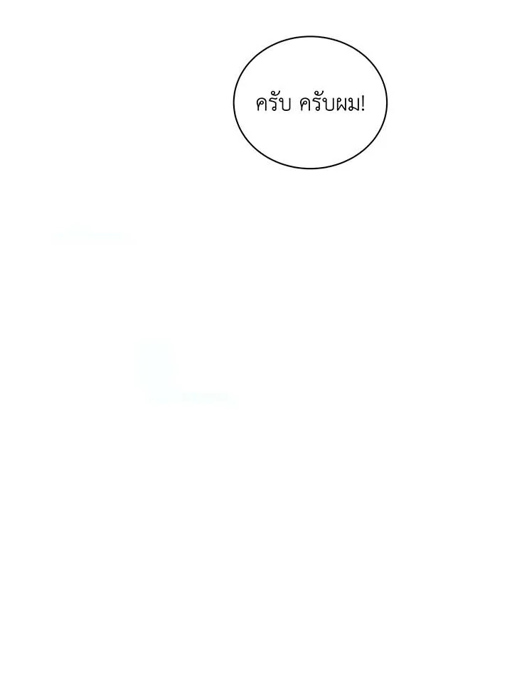 อ่านมังงะ Necromancer Academy’s Genius Summoner ตอนที่ 106/40.jpg