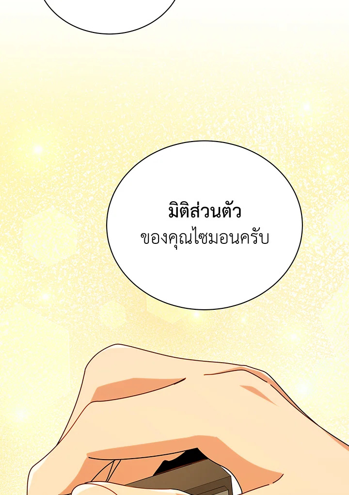 อ่านมังงะ Necromancer Academy’s Genius Summoner ตอนที่ 108/4.jpg
