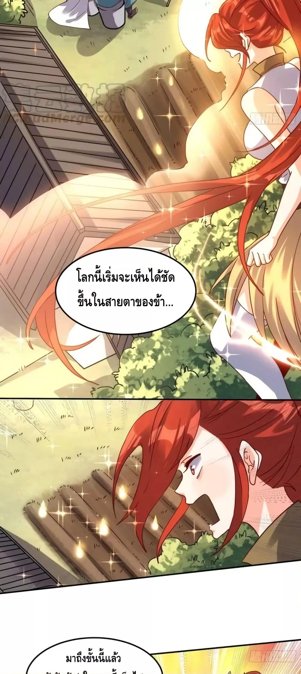 อ่านมังงะ It Turns Out That I Am A Big Cultivator ตอนที่ 159/4.jpg