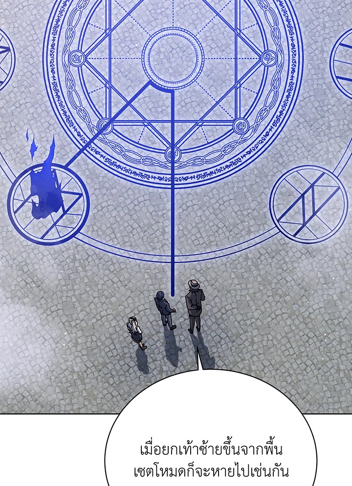 อ่านมังงะ Necromancer Academy’s Genius Summoner ตอนที่ 108/42.jpg