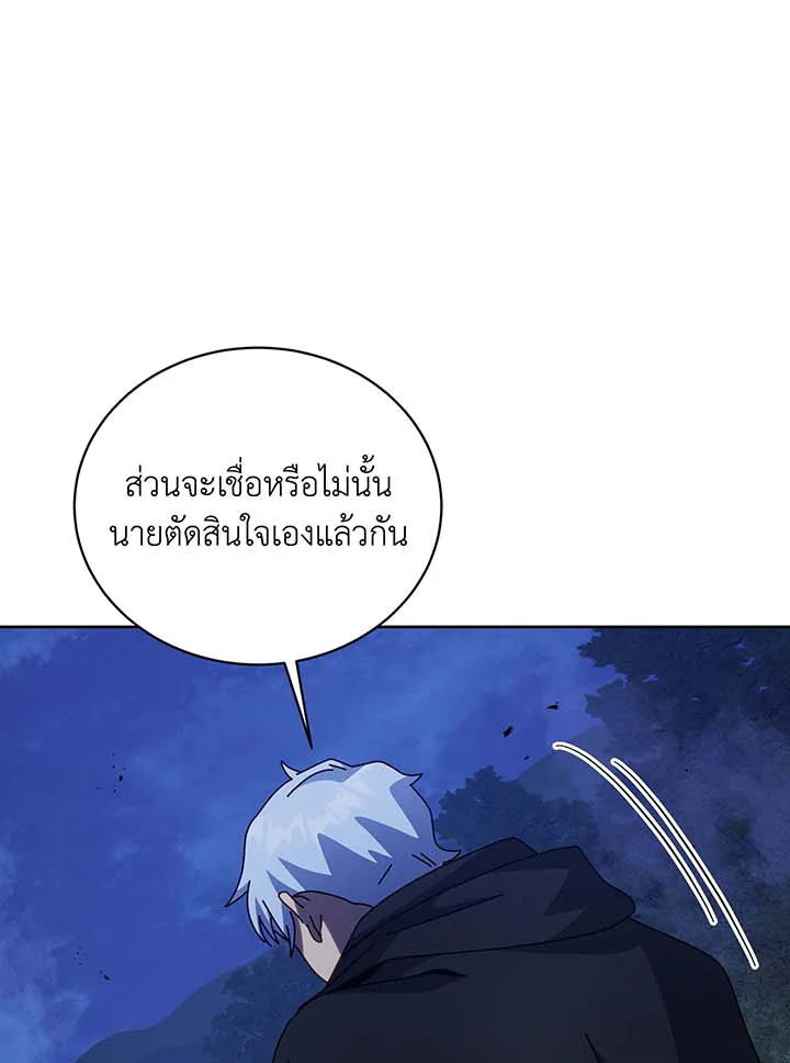 อ่านมังงะ Necromancer Academy’s Genius Summoner ตอนที่ 105/42.jpg