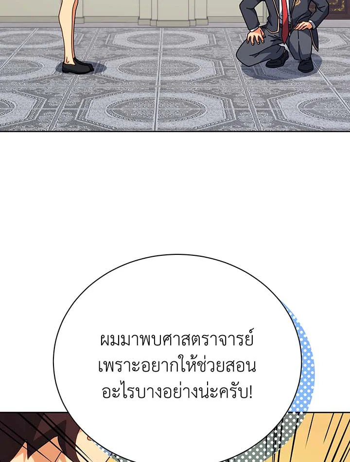 อ่านมังงะ Necromancer Academy’s Genius Summoner ตอนที่ 106/4.jpg