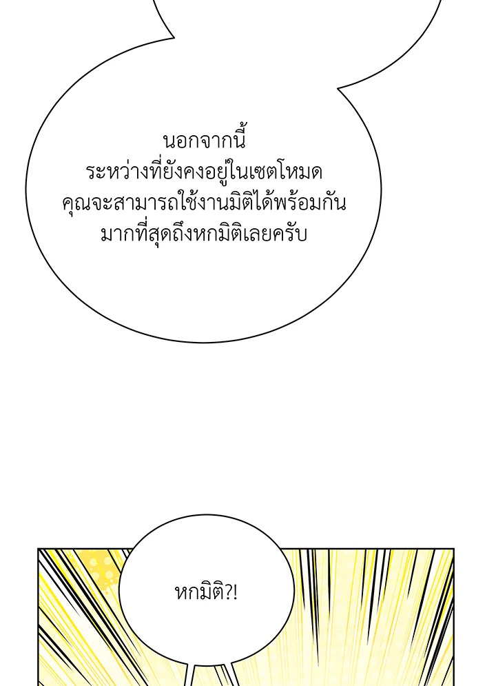 อ่านมังงะ Necromancer Academy’s Genius Summoner ตอนที่ 108/43.jpg