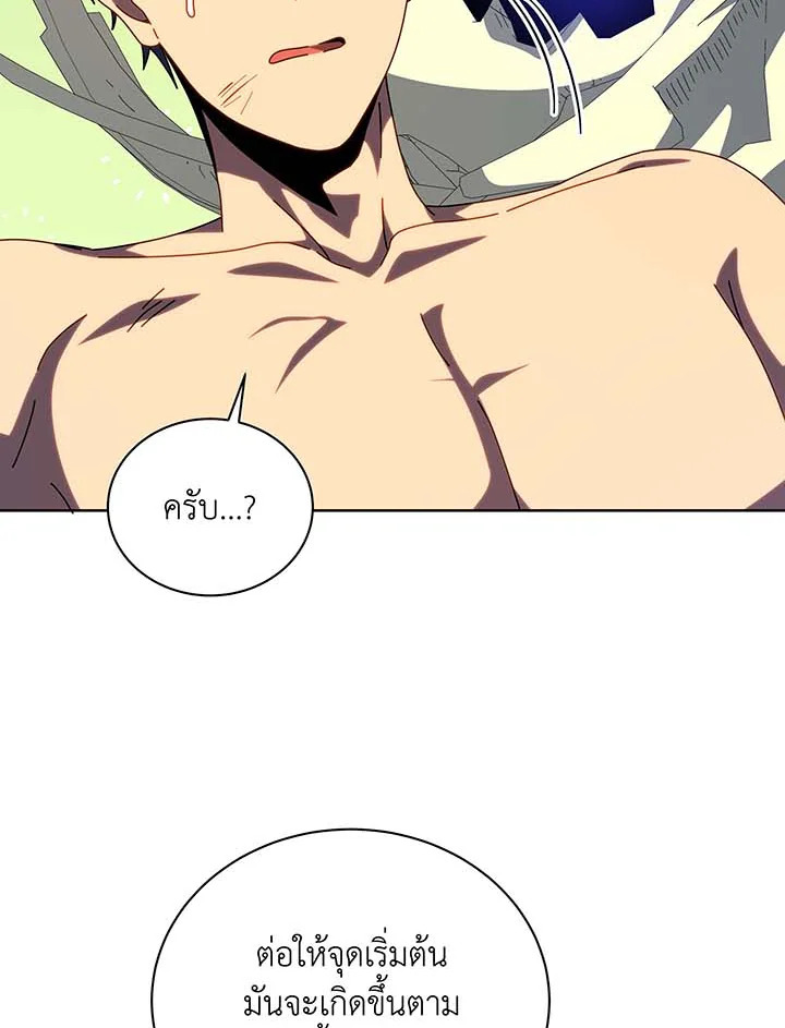 อ่านมังงะ Necromancer Academy’s Genius Summoner ตอนที่ 106/44.jpg
