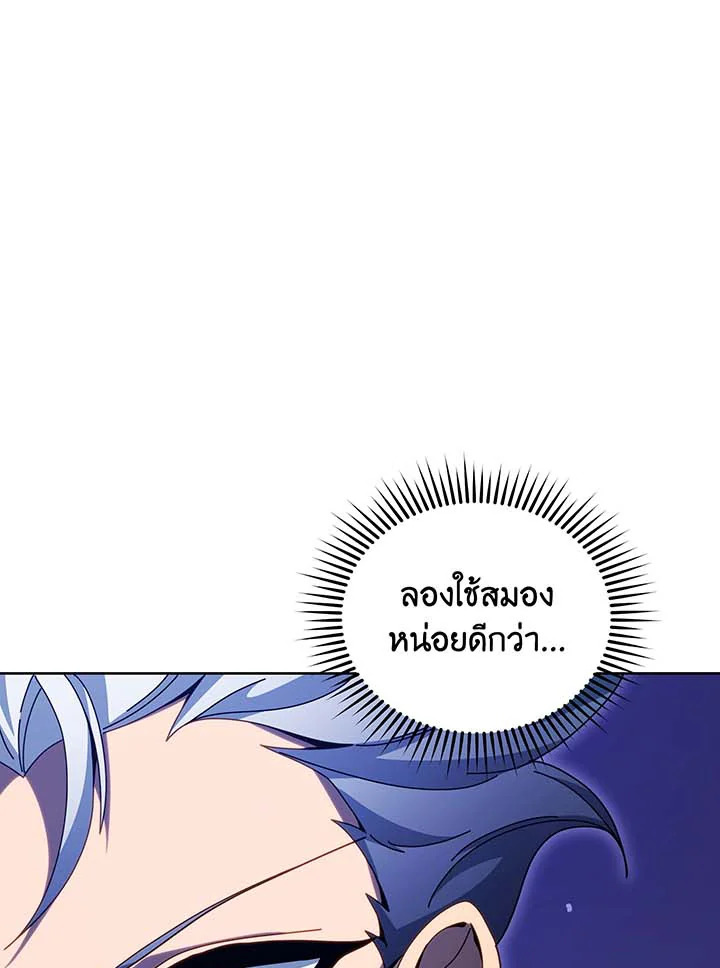 อ่านมังงะ Necromancer Academy’s Genius Summoner ตอนที่ 105/44.jpg