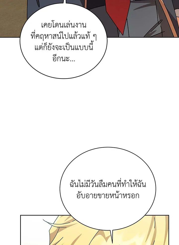 อ่านมังงะ Necromancer Academy’s Genius Summoner ตอนที่ 109/44.jpg