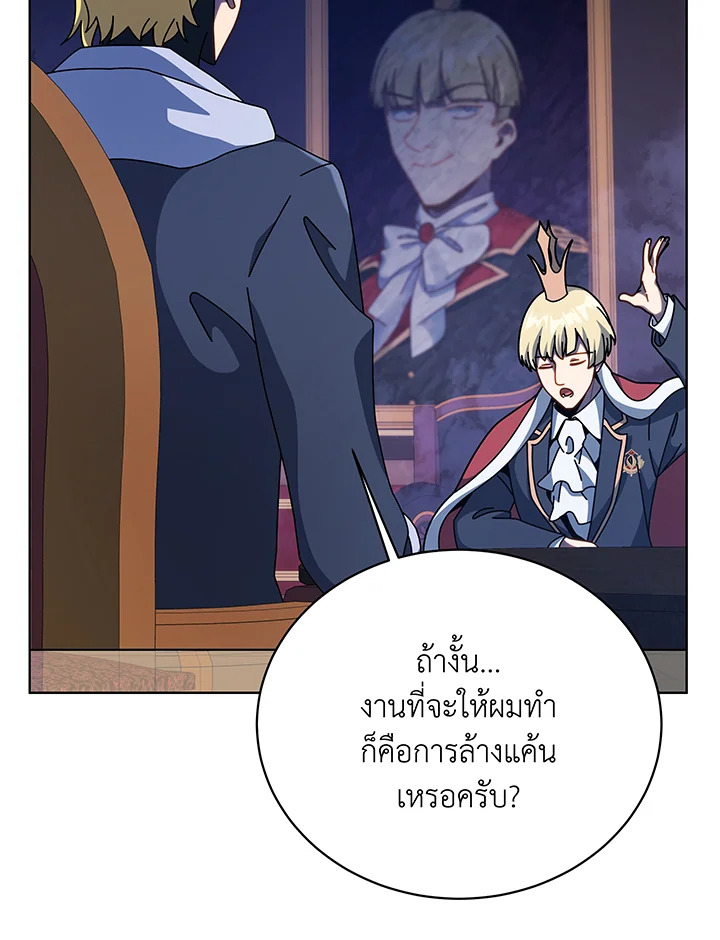 อ่านมังงะ Necromancer Academy’s Genius Summoner ตอนที่ 107/44.jpg