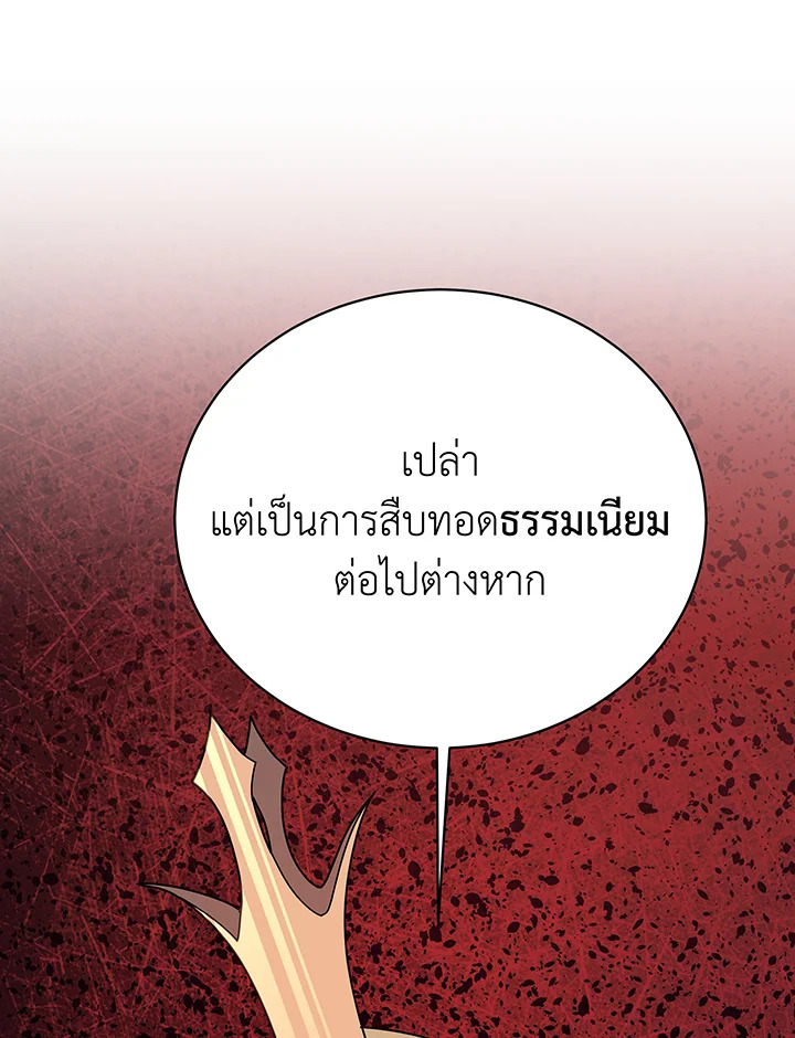 อ่านมังงะ Necromancer Academy’s Genius Summoner ตอนที่ 107/45.jpg