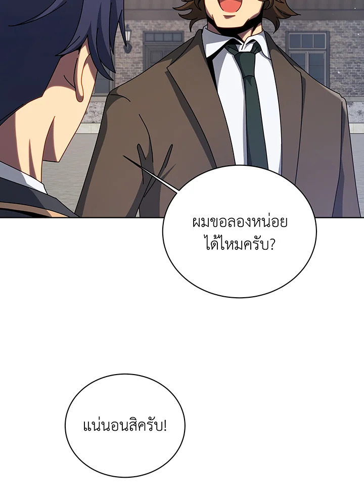 อ่านมังงะ Necromancer Academy’s Genius Summoner ตอนที่ 108/46.jpg