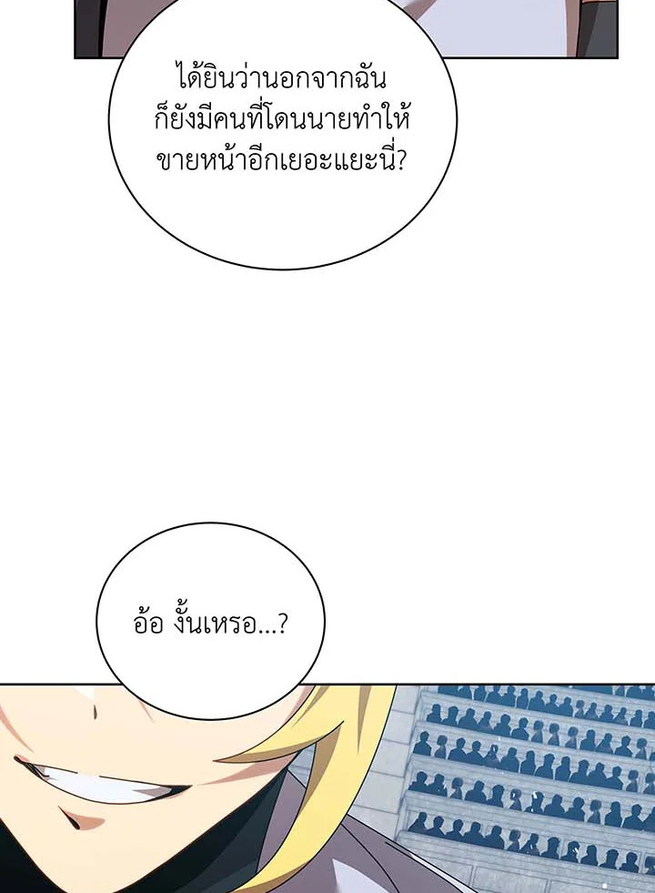 อ่านมังงะ Necromancer Academy’s Genius Summoner ตอนที่ 109/46.jpg