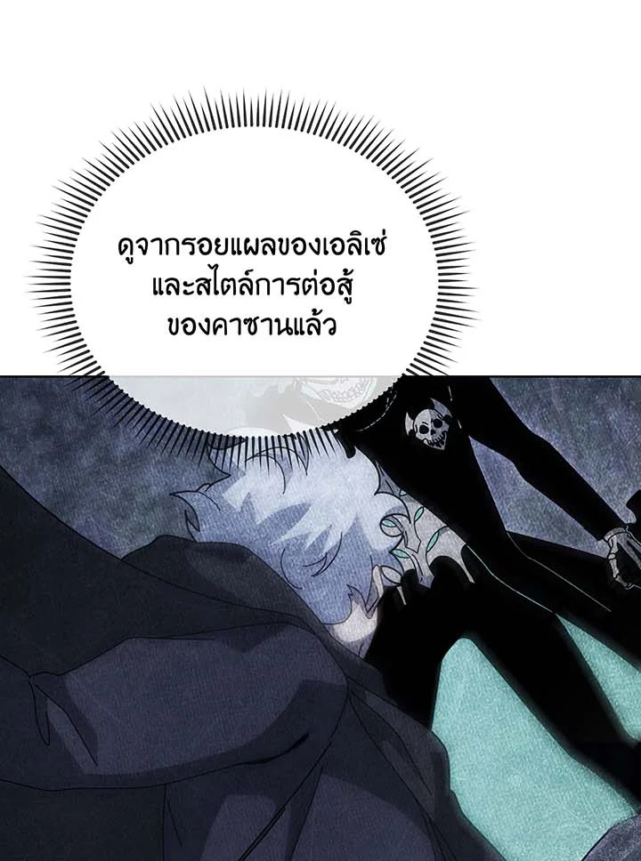 อ่านมังงะ Necromancer Academy’s Genius Summoner ตอนที่ 105/46.jpg