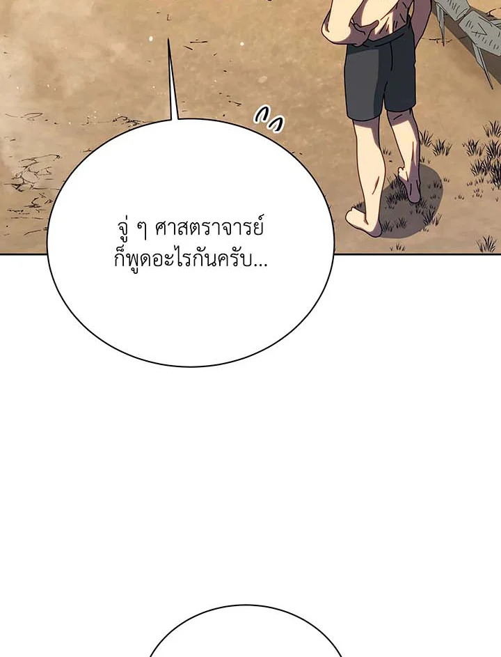 อ่านมังงะ Necromancer Academy’s Genius Summoner ตอนที่ 106/46.jpg