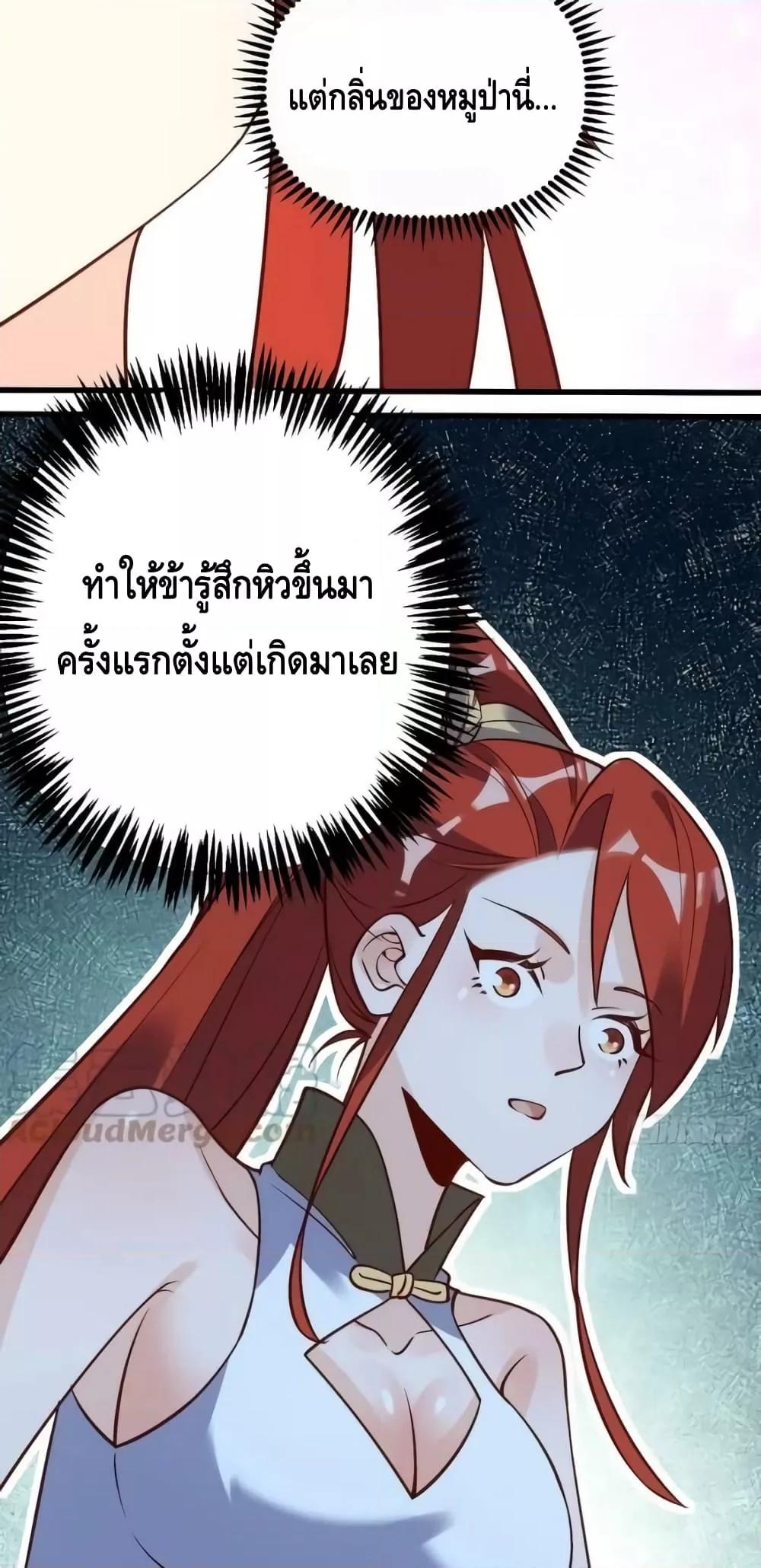 อ่านมังงะ It Turns Out That I Am A Big Cultivator ตอนที่ 158/47.jpg