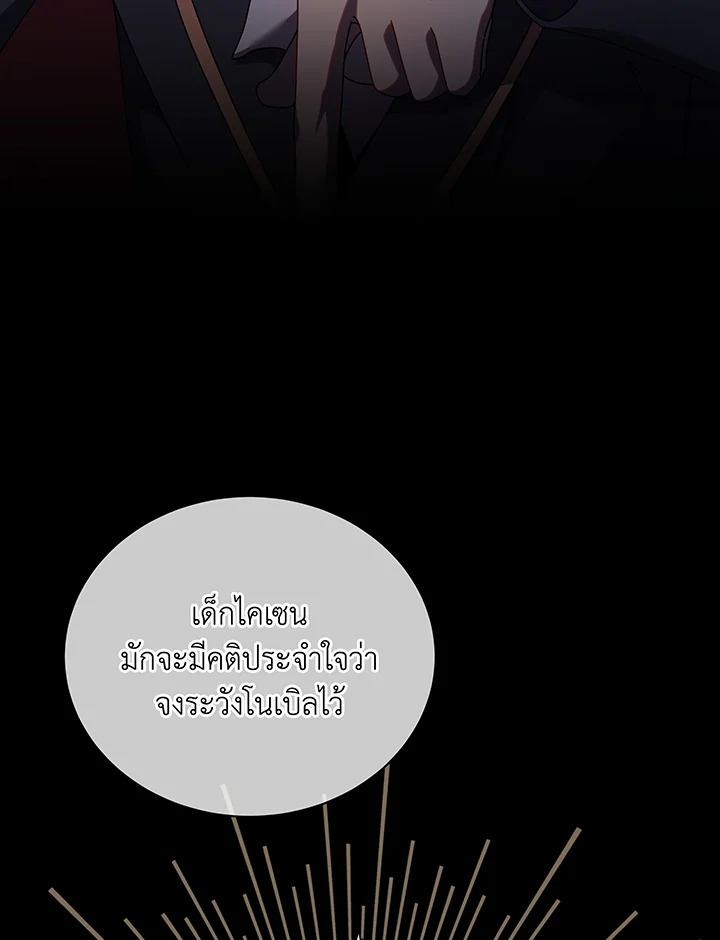 อ่านมังงะ Necromancer Academy’s Genius Summoner ตอนที่ 107/47.jpg