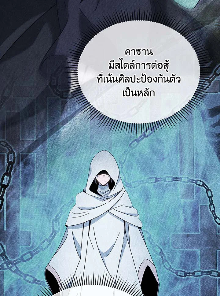 อ่านมังงะ Necromancer Academy’s Genius Summoner ตอนที่ 105/47.jpg