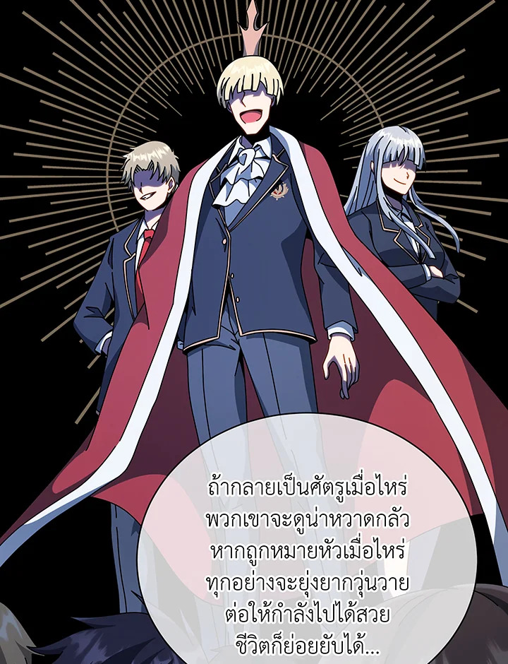 อ่านมังงะ Necromancer Academy’s Genius Summoner ตอนที่ 107/48.jpg