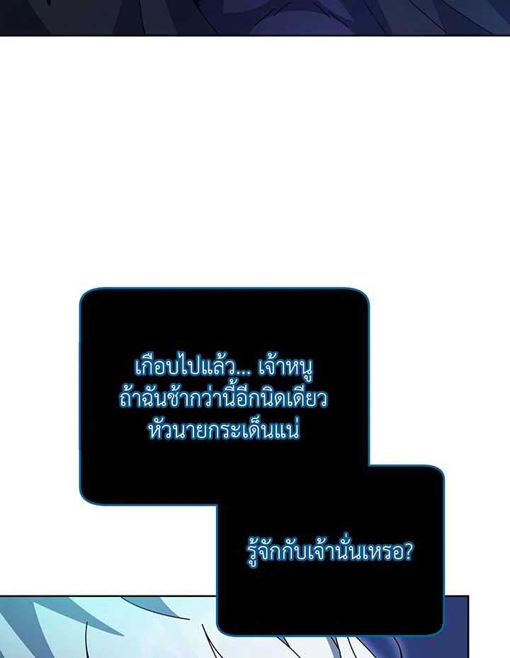 อ่านมังงะ Necromancer Academy’s Genius Summoner ตอนที่ 105/4.jpg
