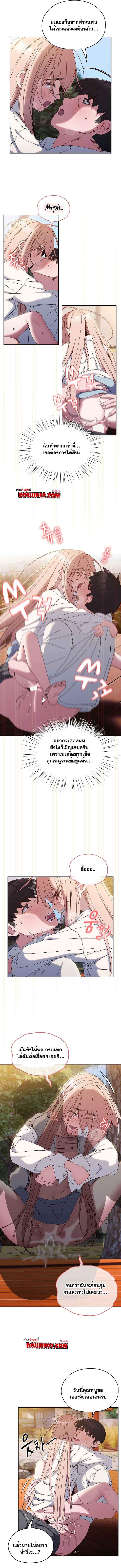 อ่านมังงะ Boss! Give Me Your Daughter! ตอนที่ 37/4.jpg