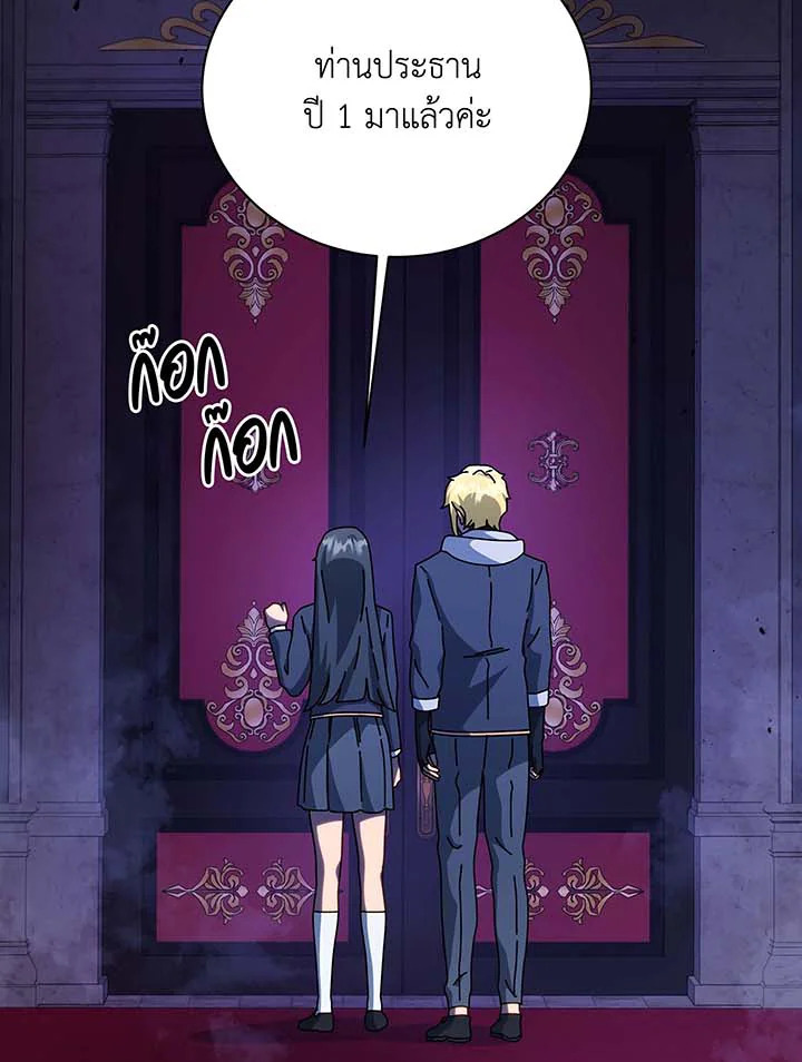 อ่านมังงะ Necromancer Academy’s Genius Summoner ตอนที่ 107/4.jpg