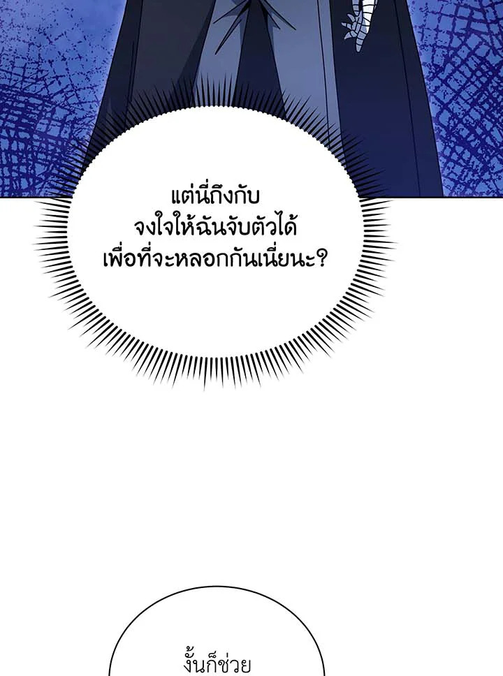 อ่านมังงะ Necromancer Academy’s Genius Summoner ตอนที่ 105/50.jpg