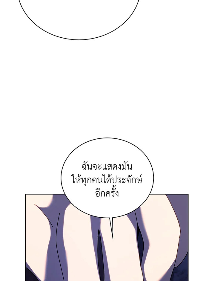 อ่านมังงะ Necromancer Academy’s Genius Summoner ตอนที่ 107/50.jpg