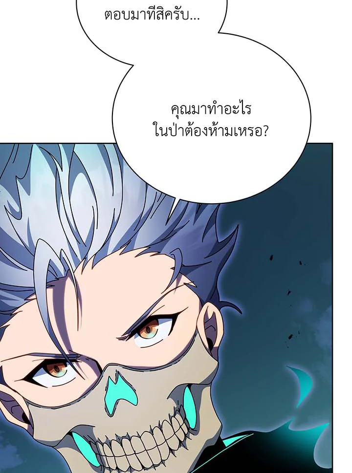 อ่านมังงะ Necromancer Academy’s Genius Summoner ตอนที่ 105/51.jpg
