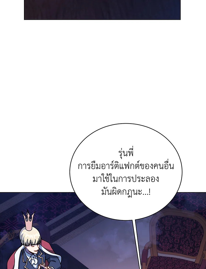 อ่านมังงะ Necromancer Academy’s Genius Summoner ตอนที่ 107/52.jpg